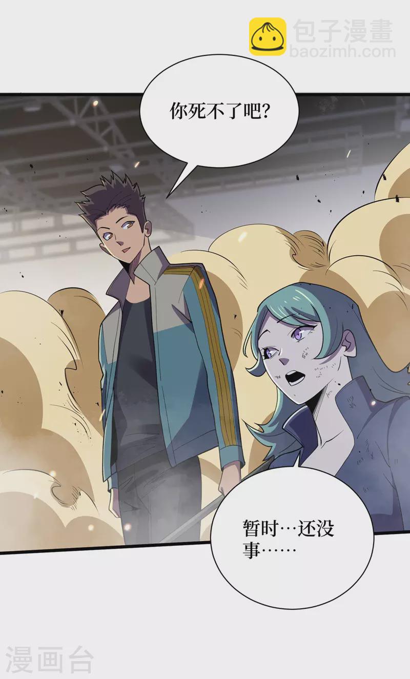 第141话 他居然能用我的能力-第144话