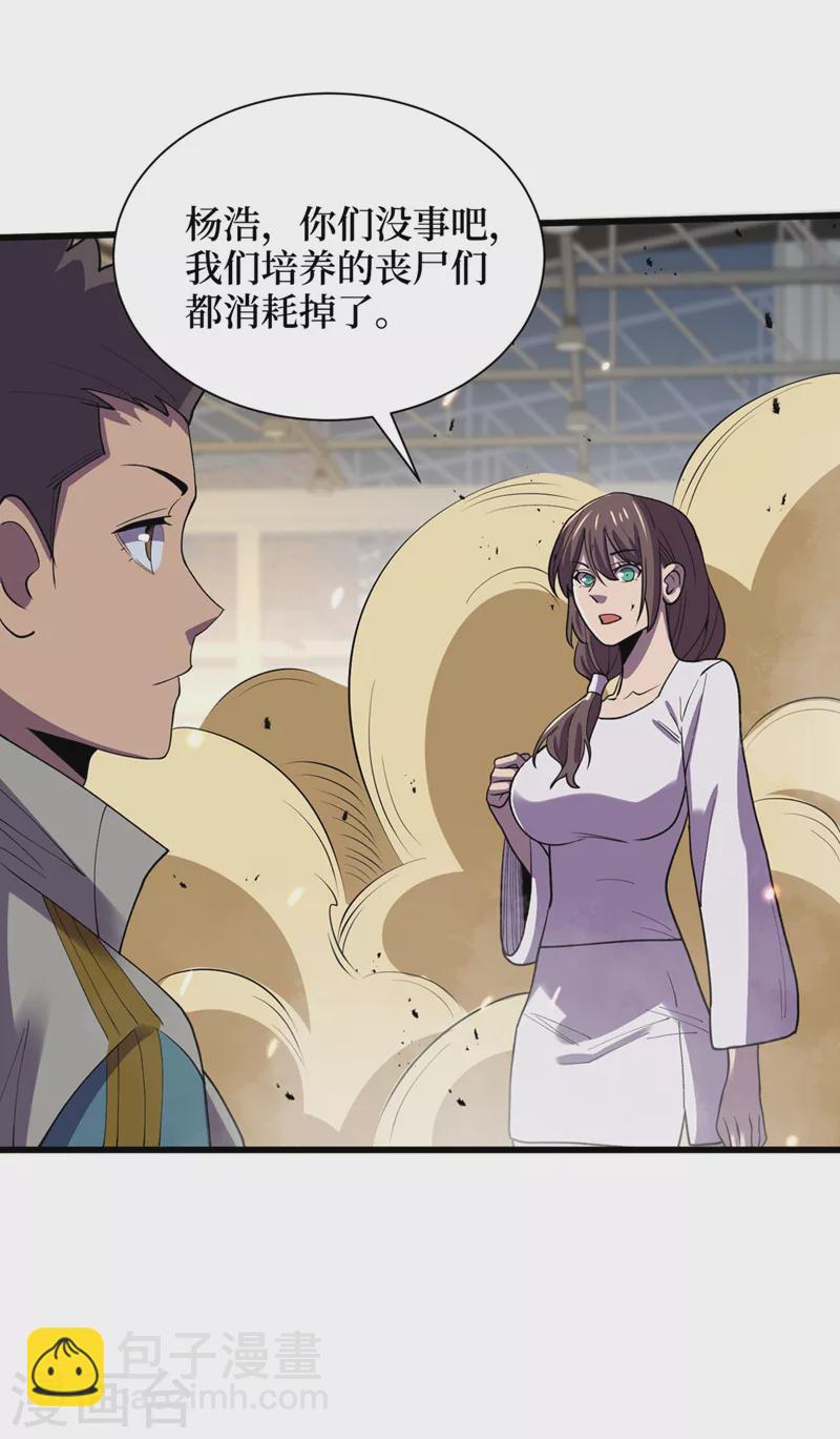第141话 他居然能用我的能力-第144话