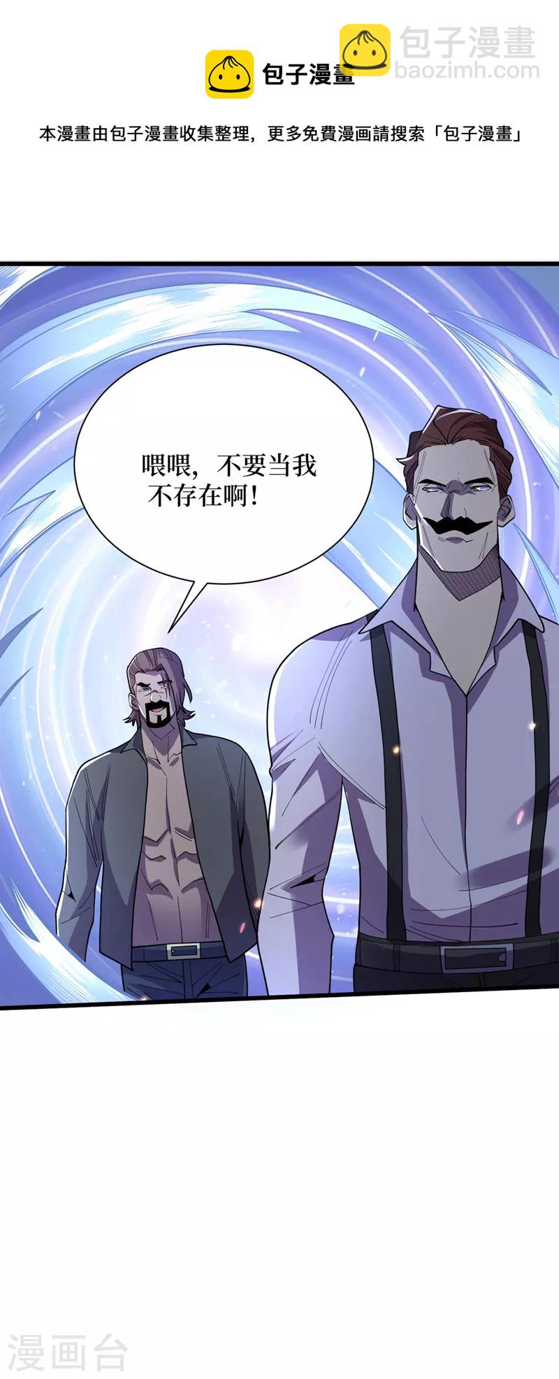 第141话 他居然能用我的能力-第144话