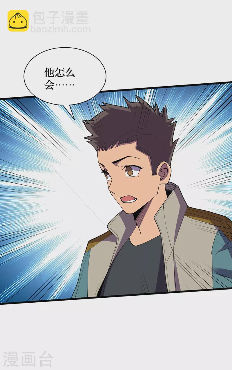 第141话 他居然能用我的能力-第144话