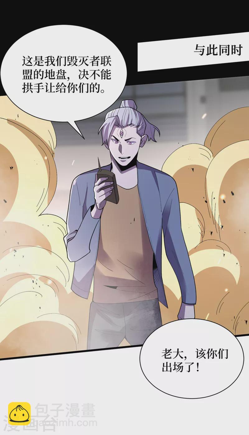 第141话 他居然能用我的能力-第144话