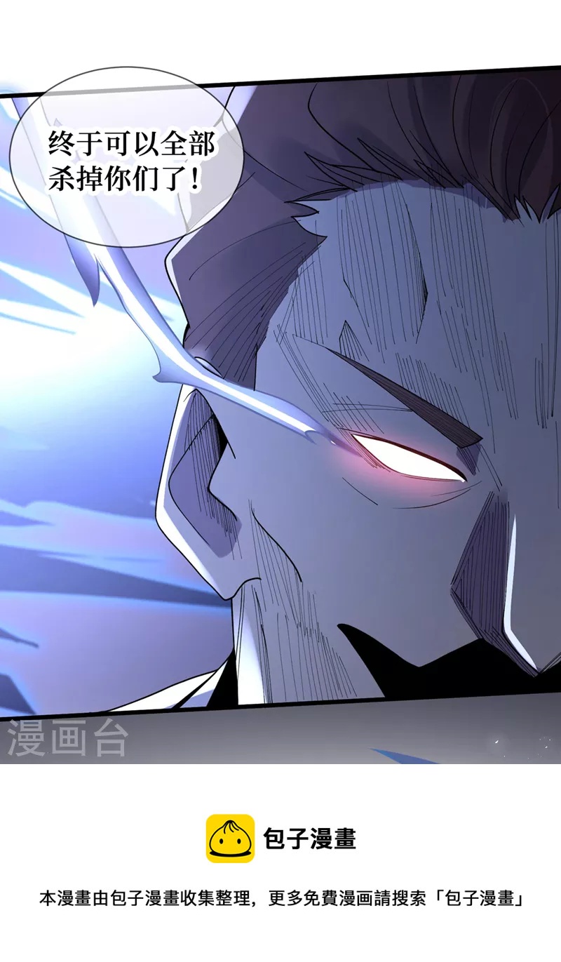 第141话 他居然能用我的能力-第144话