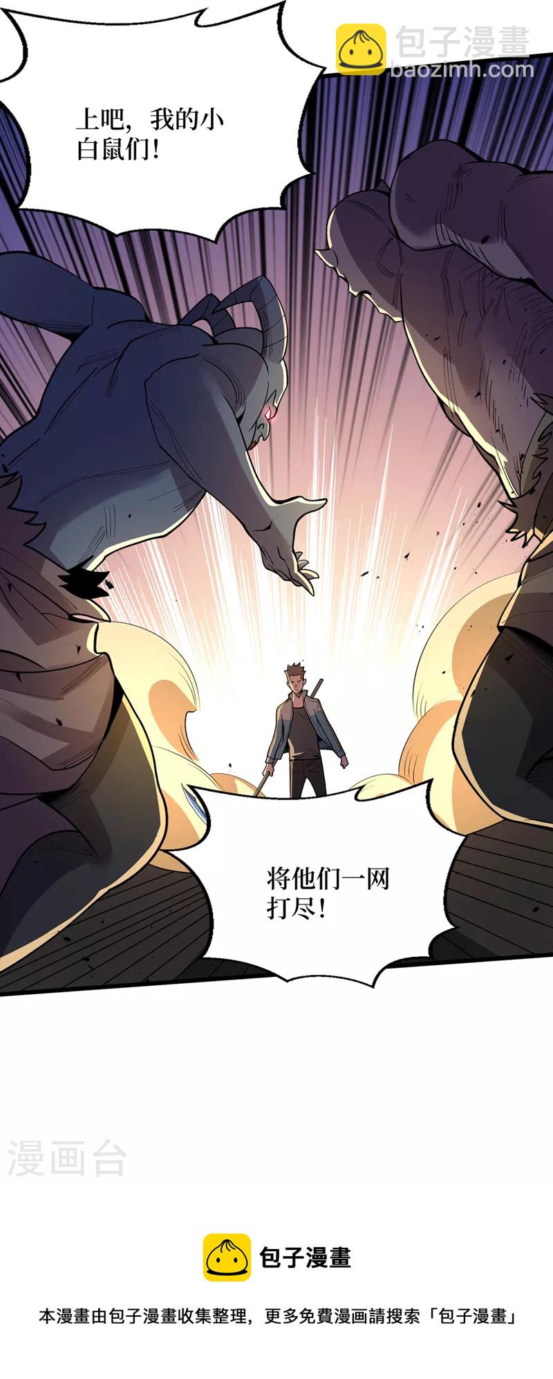 第141话 他居然能用我的能力-第144话