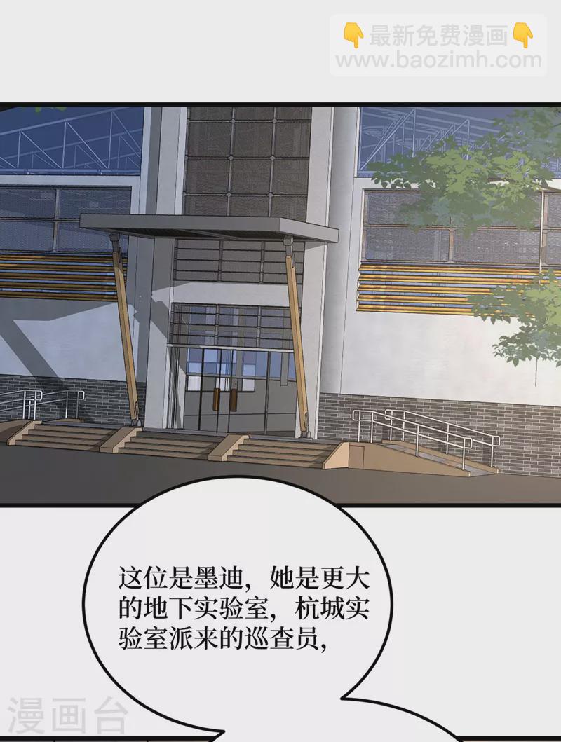 第143话 毁灭者联盟来袭-第146话