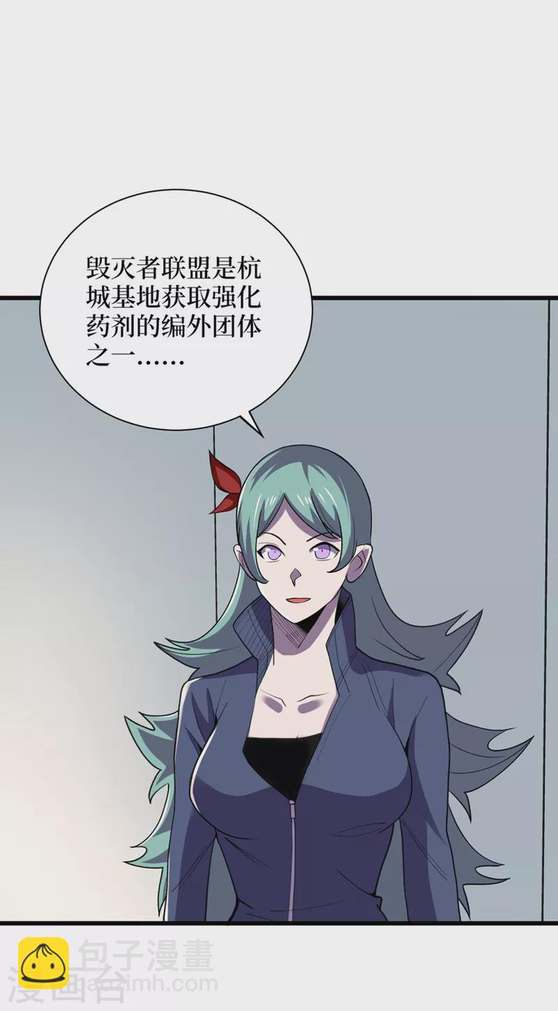 第143话 毁灭者联盟来袭-第146话