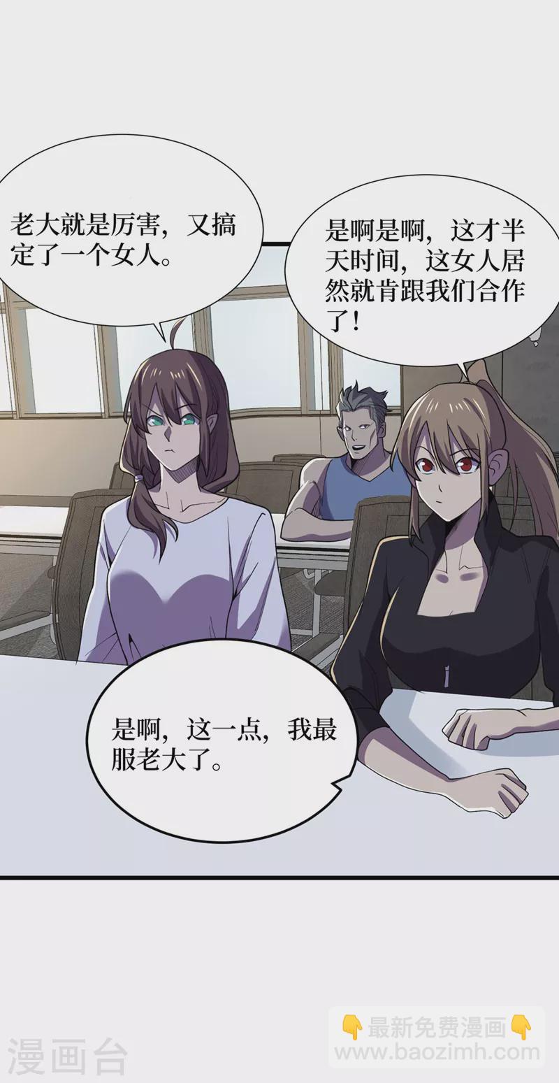 第143话 毁灭者联盟来袭-第146话
