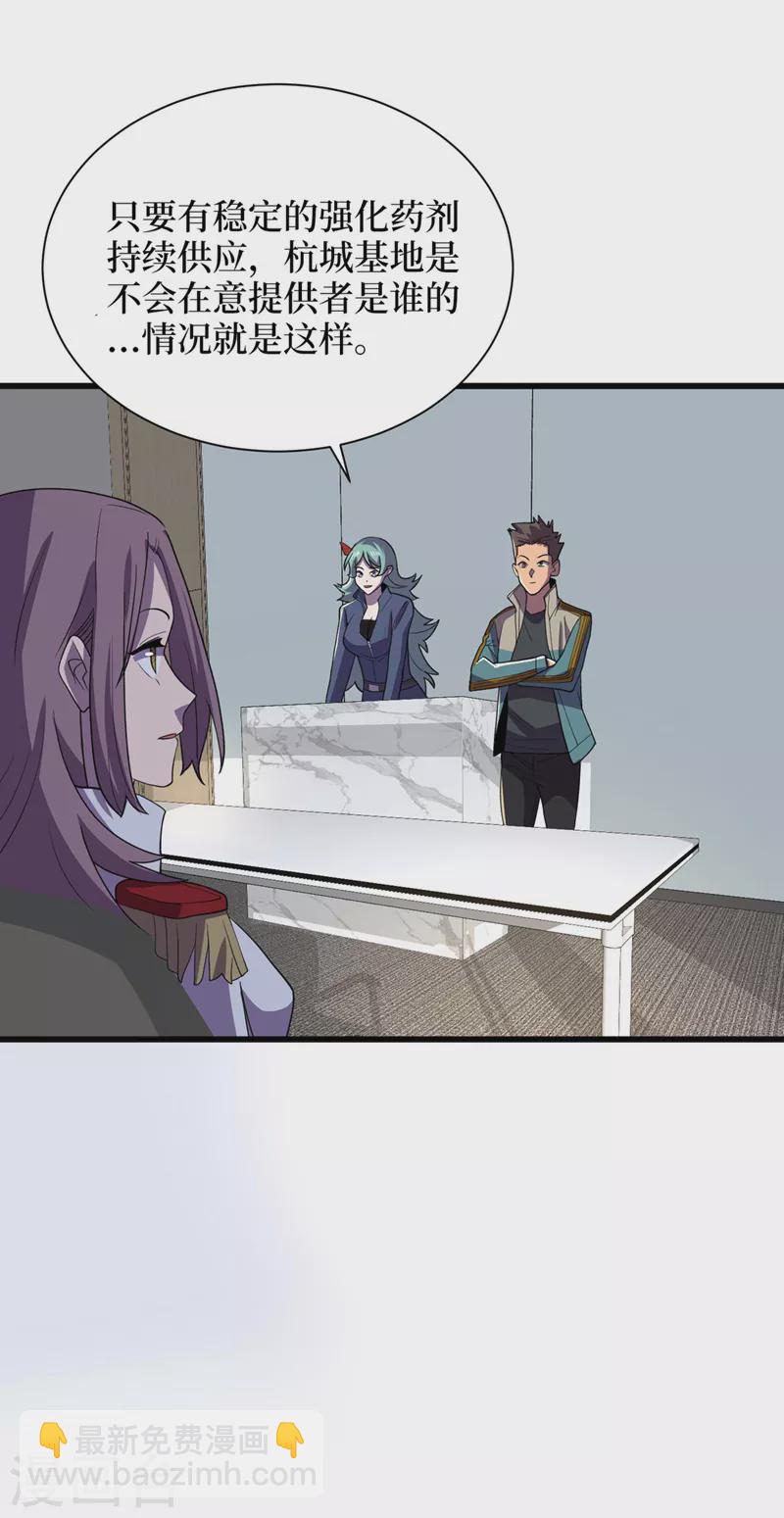 第143话 毁灭者联盟来袭-第146话