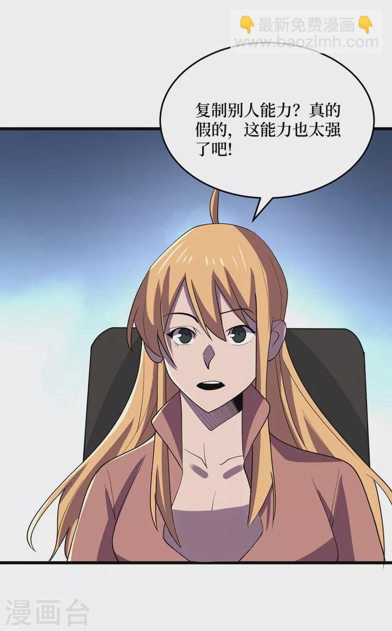 第143话 毁灭者联盟来袭-第146话