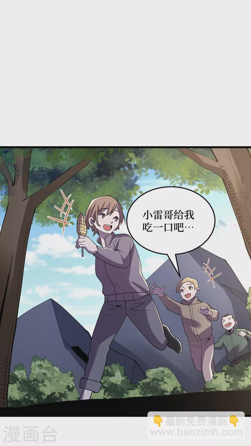 第143话 毁灭者联盟来袭-第146话