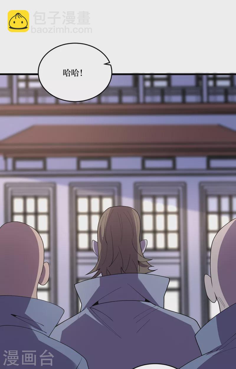 第143话 毁灭者联盟来袭-第146话