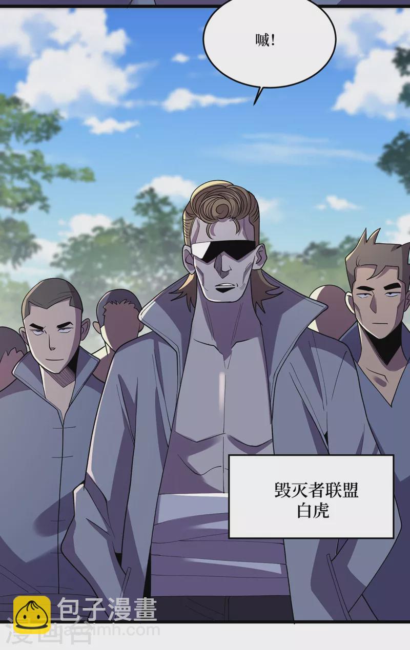 第143话 毁灭者联盟来袭-第146话