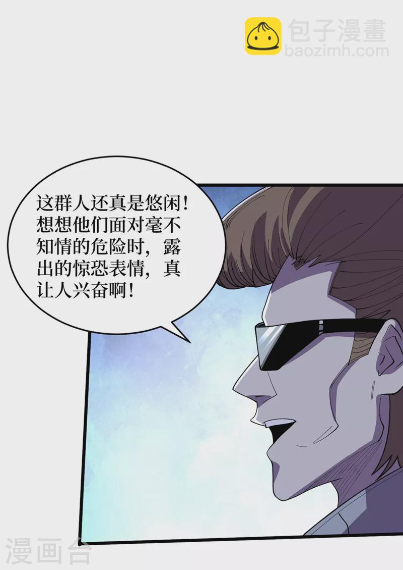 第143话 毁灭者联盟来袭-第146话