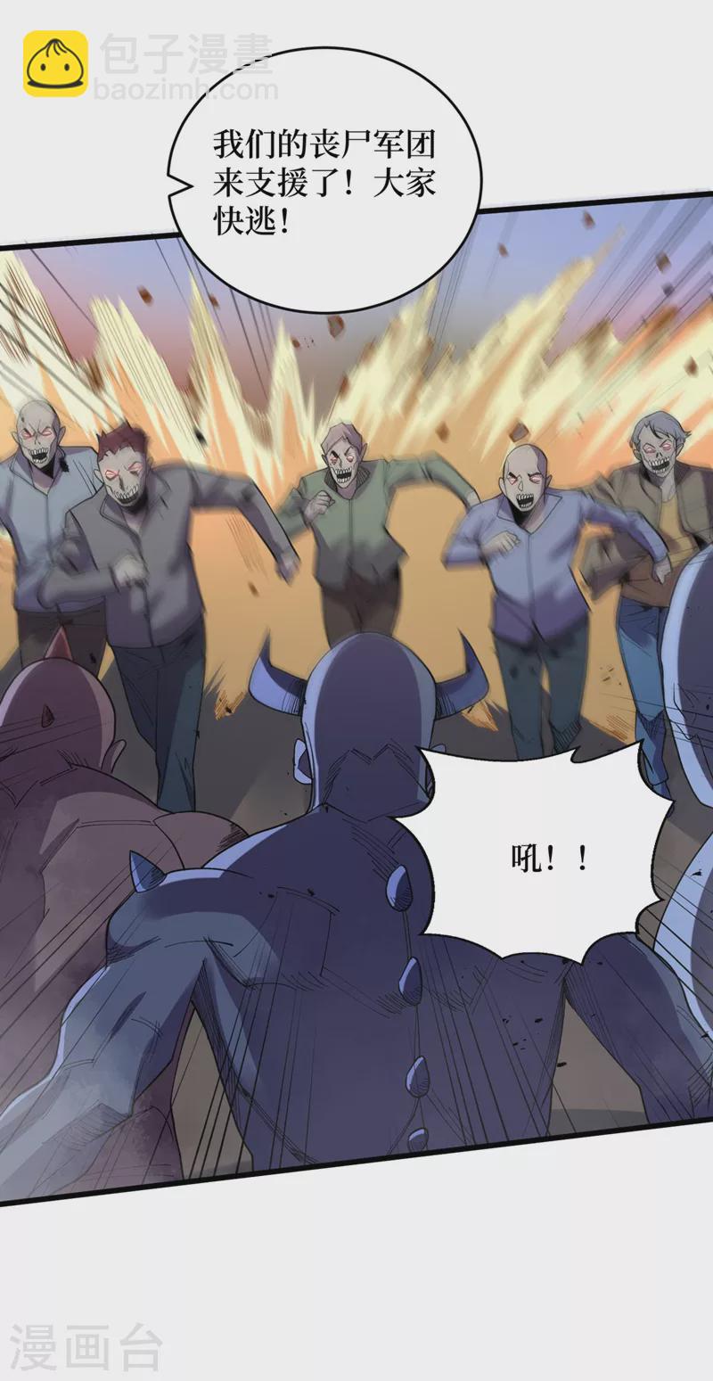 第143话 毁灭者联盟来袭-第146话