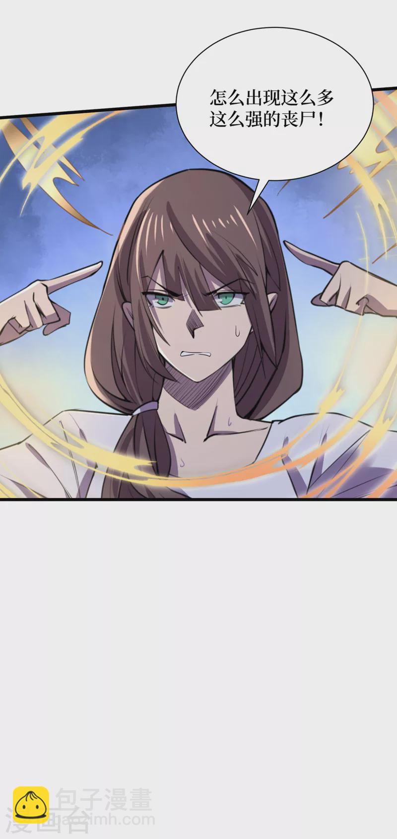 第143话 毁灭者联盟来袭-第146话