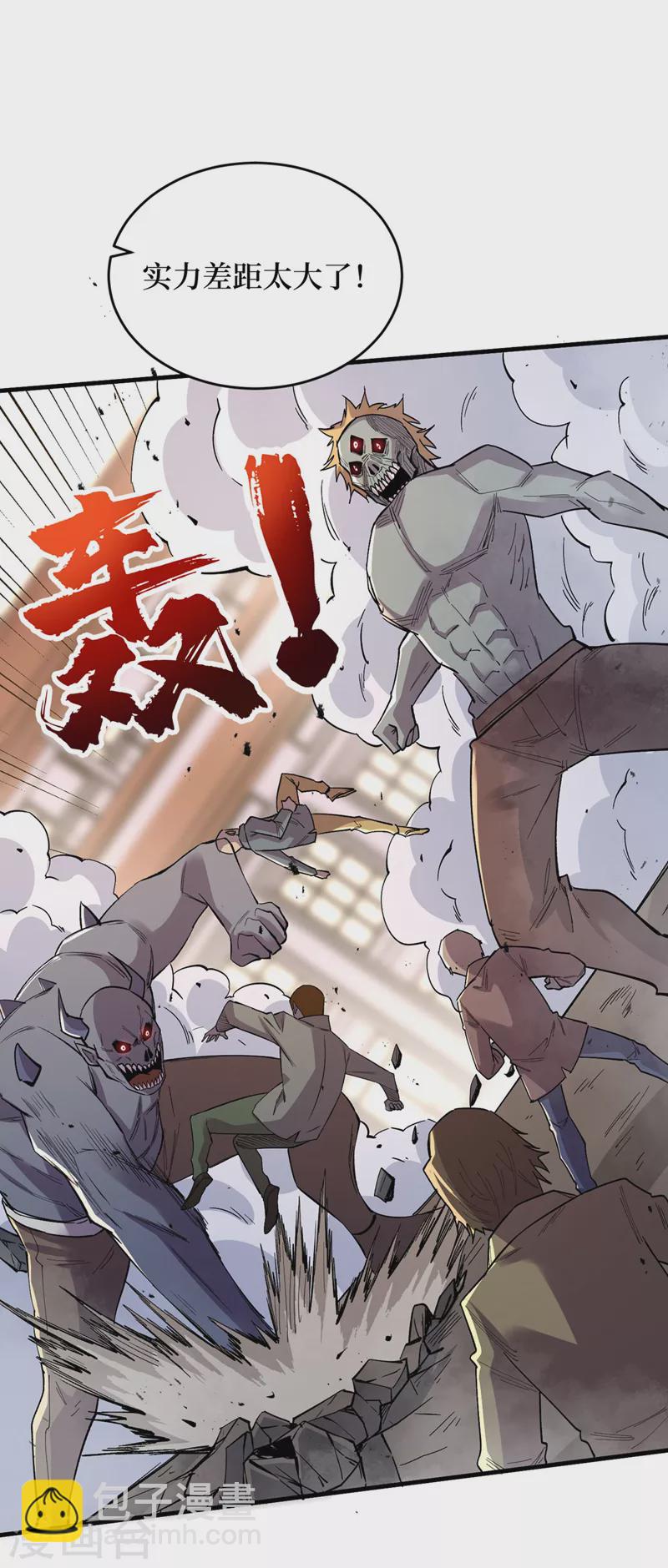 第143话 毁灭者联盟来袭-第146话