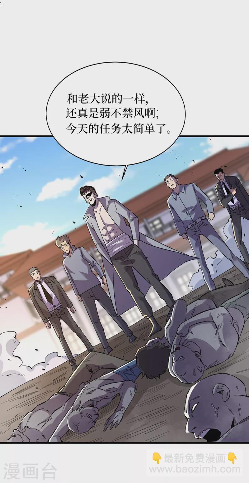 第143话 毁灭者联盟来袭-第146话