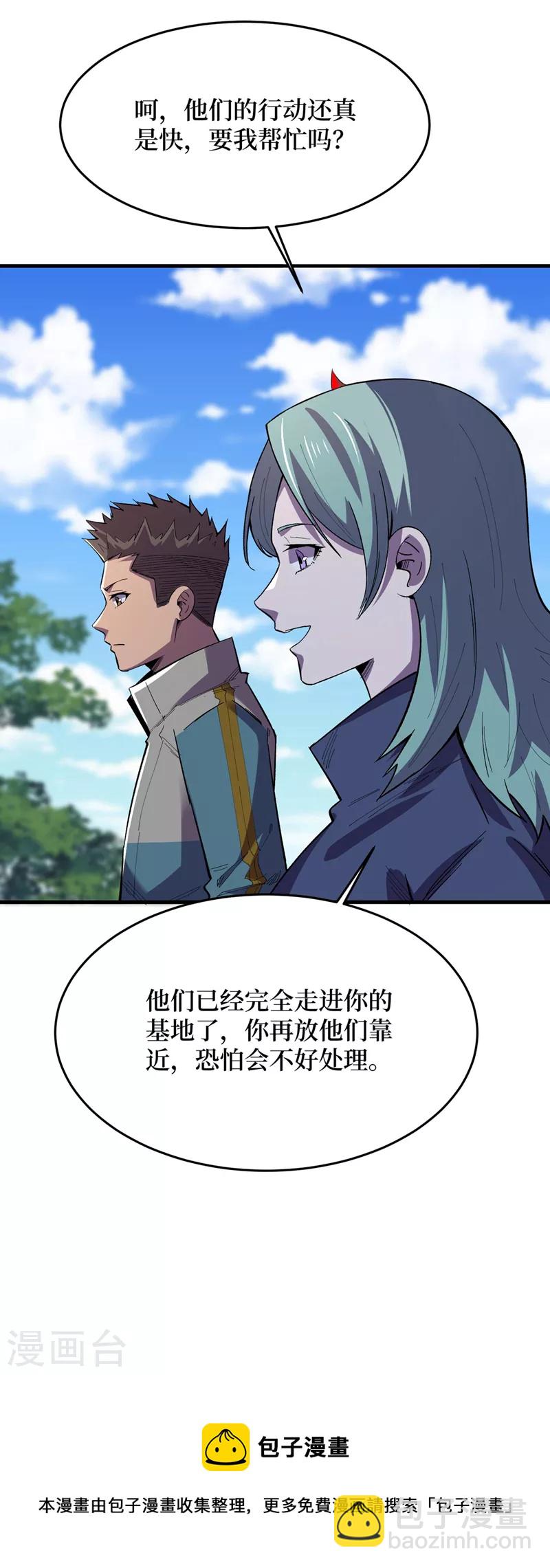 第143话 毁灭者联盟来袭-第146话