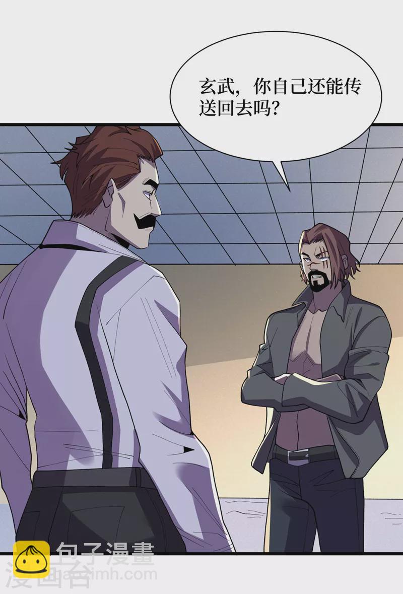 第143话 毁灭者联盟来袭-第146话
