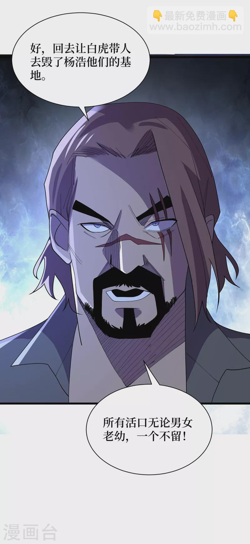 第143话 毁灭者联盟来袭-第146话