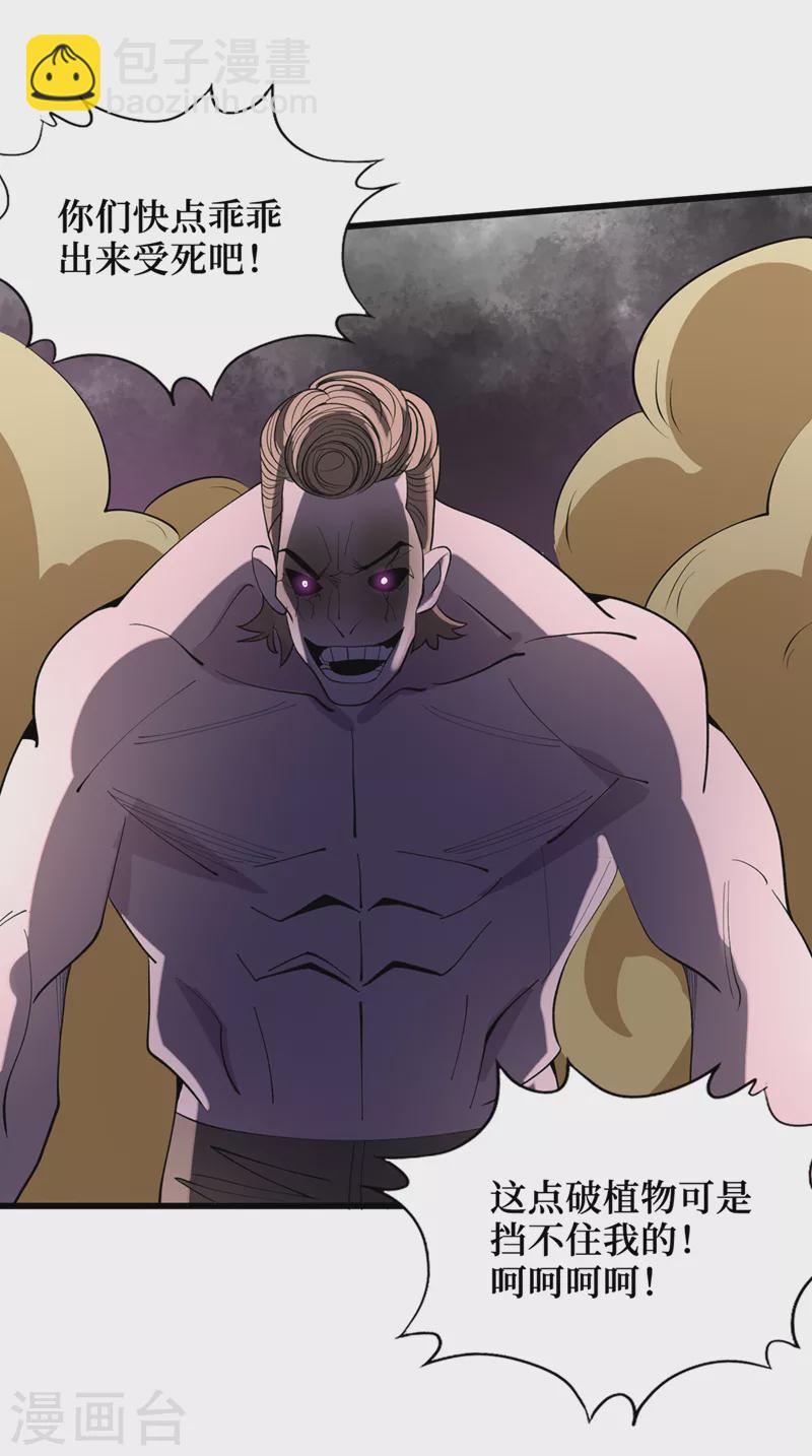 第145话 现在到我们的回合了-第148话