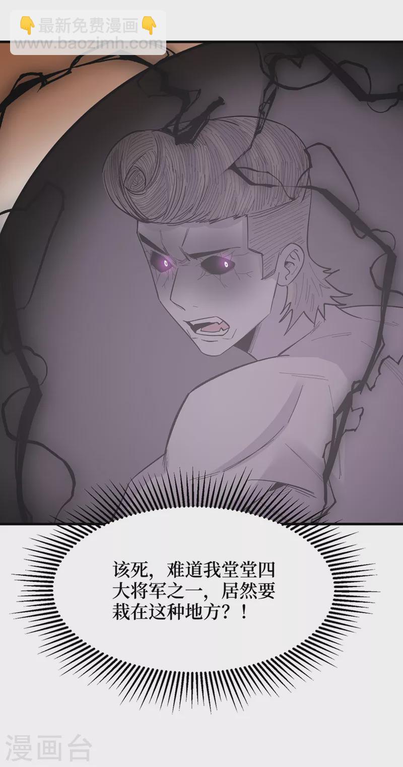 第145话 现在到我们的回合了-第148话