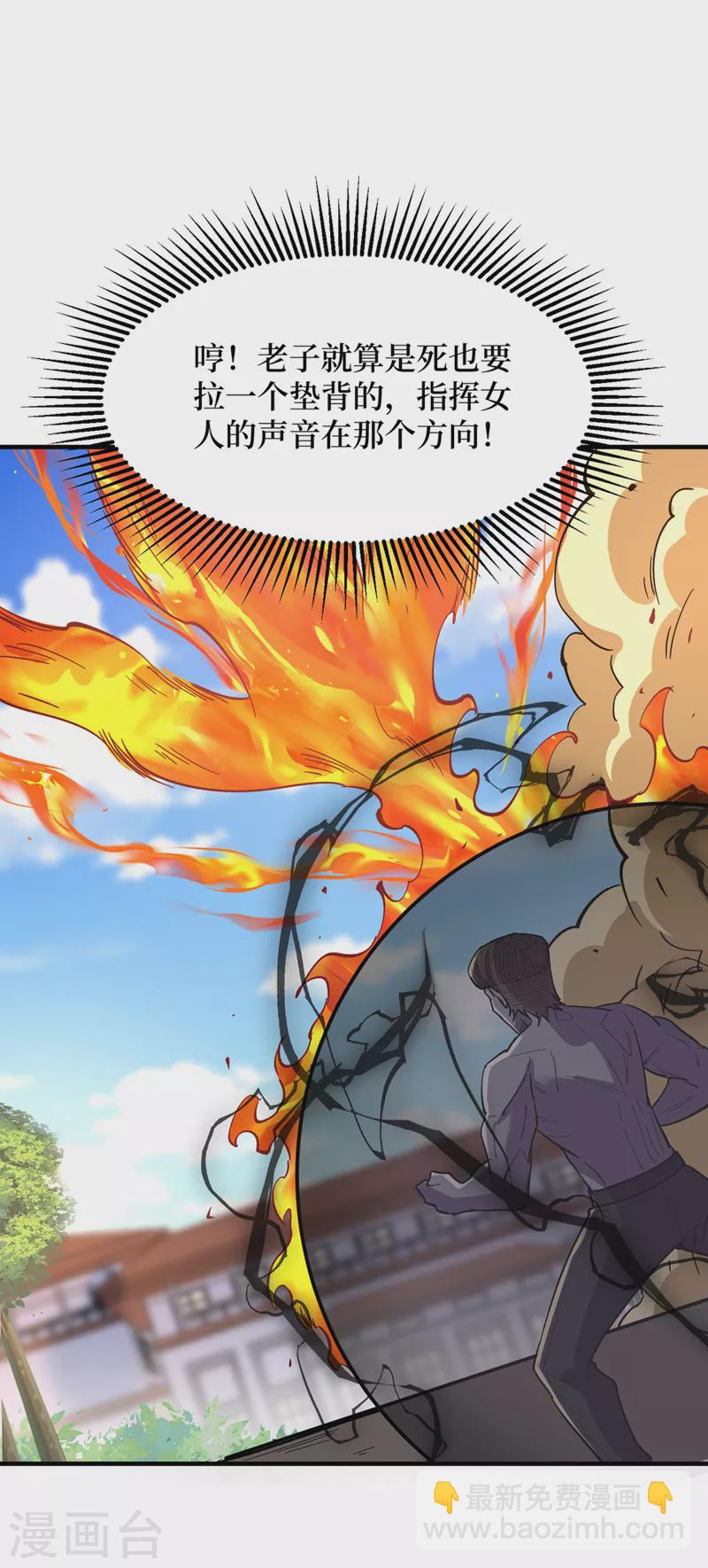 第145话 现在到我们的回合了-第148话