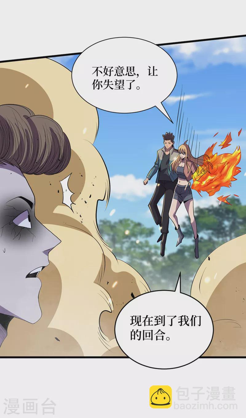 第145话 现在到我们的回合了-第148话