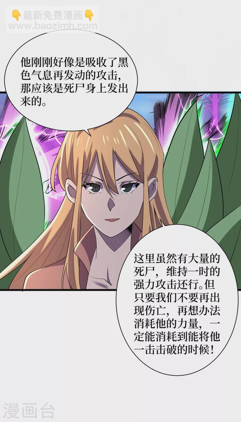 第145话 现在到我们的回合了-第148话
