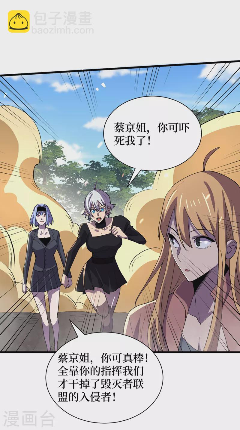 第145话 现在到我们的回合了-第148话