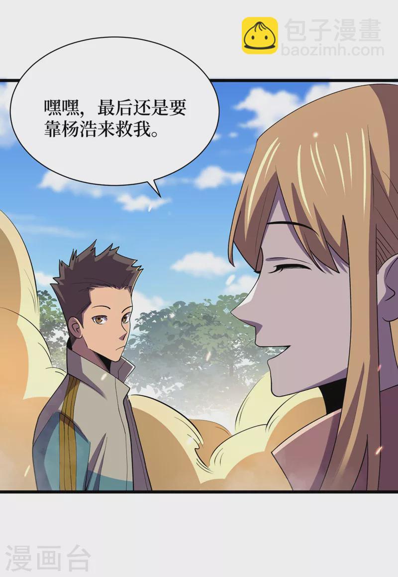 第145话 现在到我们的回合了-第148话