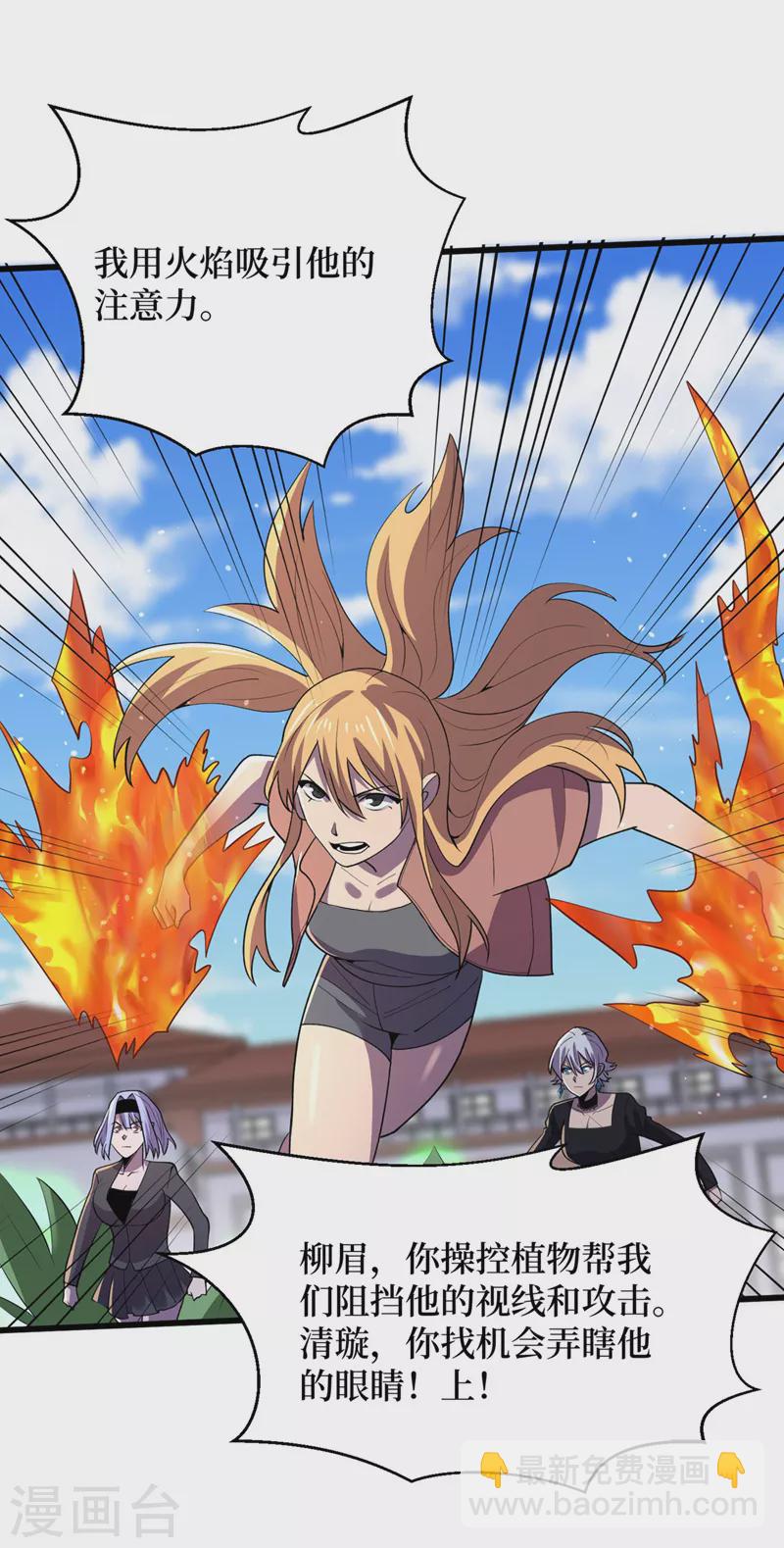 第145话 现在到我们的回合了-第148话