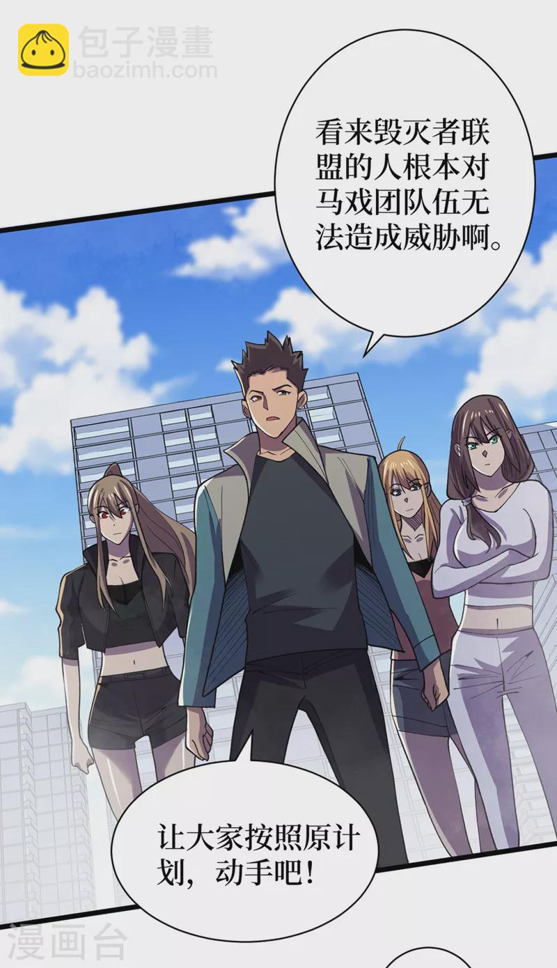 第147话 斩首行动，开始~-第150话