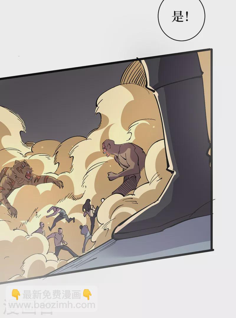 第147话 斩首行动，开始~-第150话