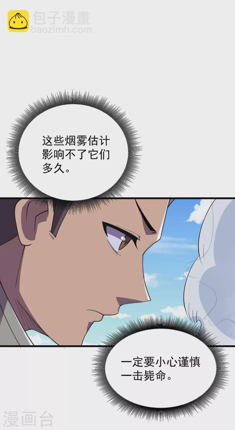 第147话 斩首行动，开始~-第150话