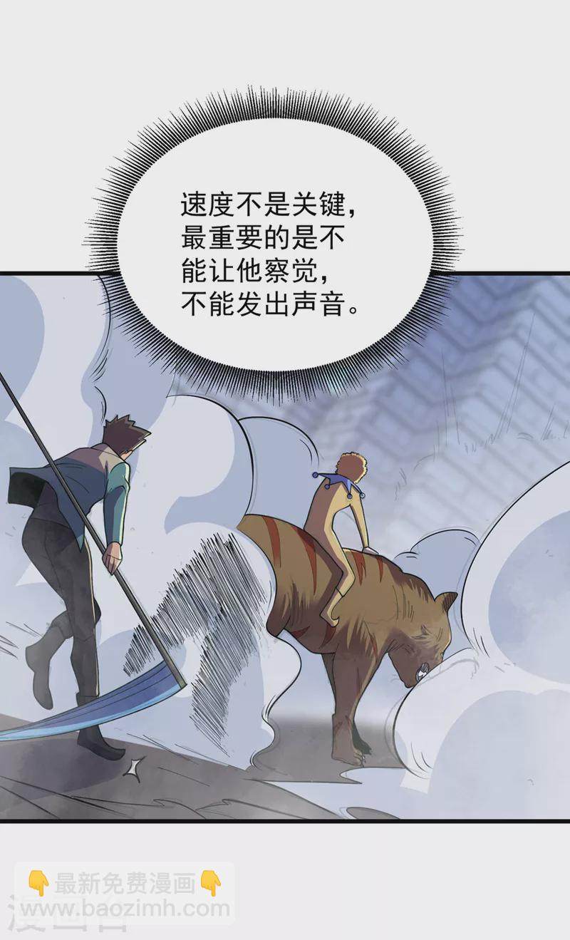 第147话 斩首行动，开始~-第150话