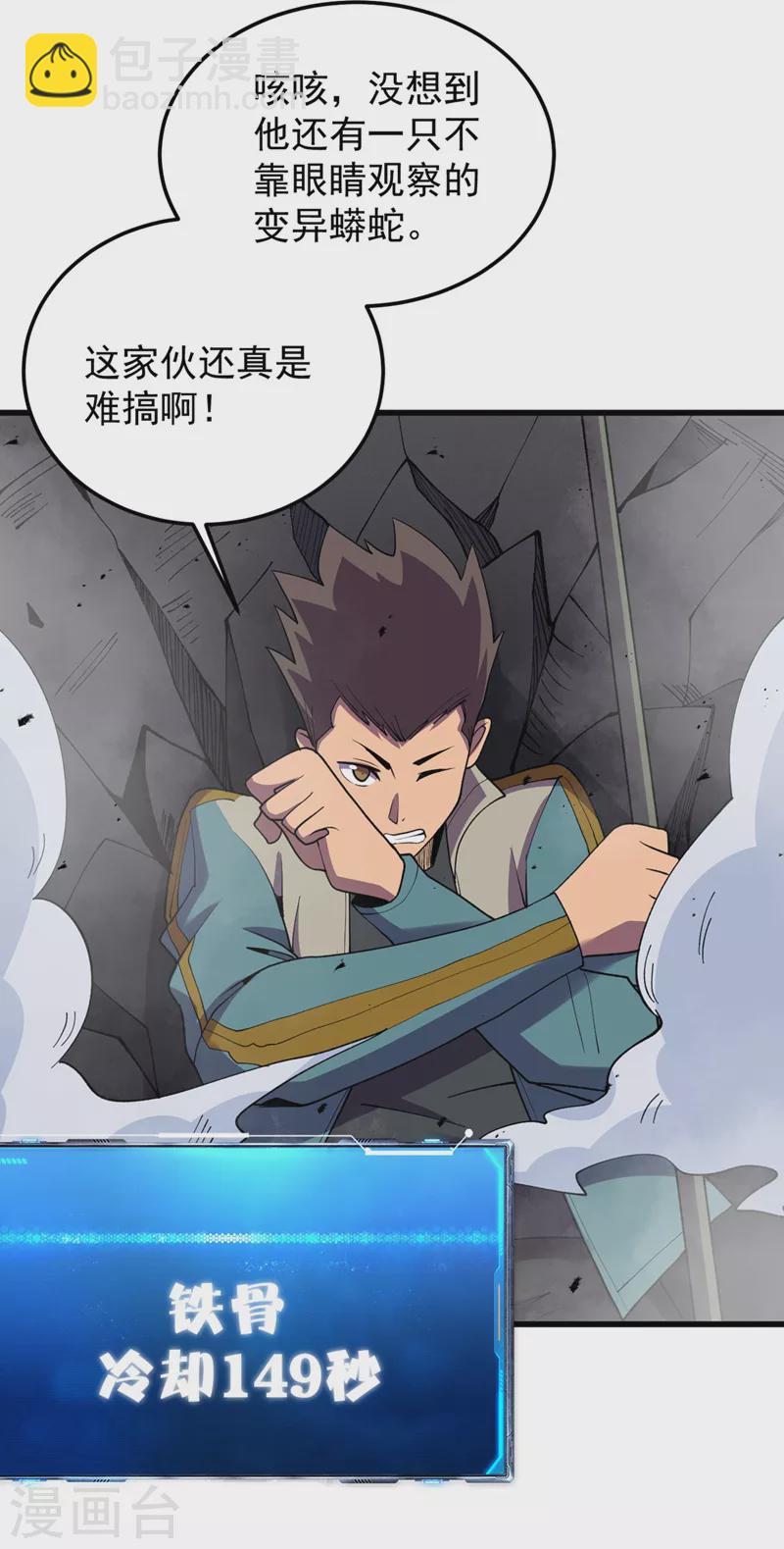 第147话 斩首行动，开始~-第150话