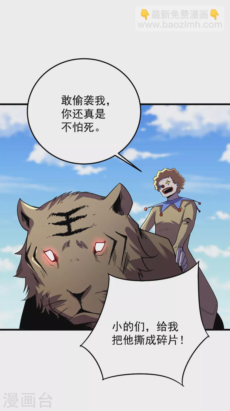 第147话 斩首行动，开始~-第150话