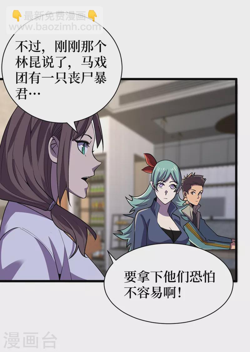 第147话 斩首行动，开始~-第150话