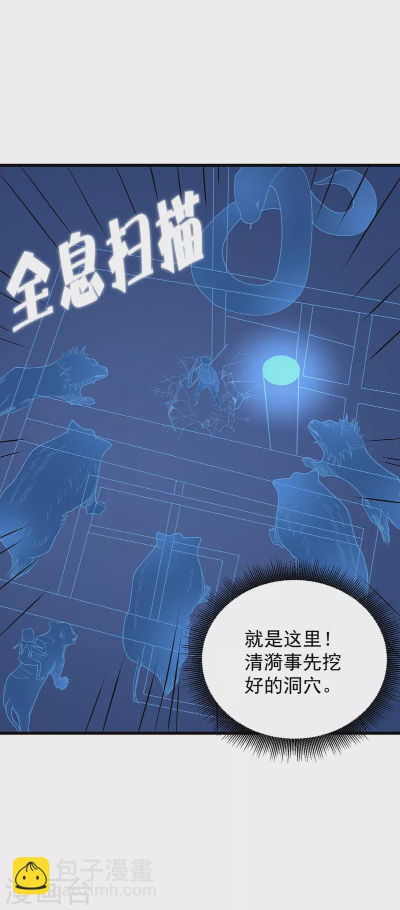 第147话 斩首行动，开始~-第150话