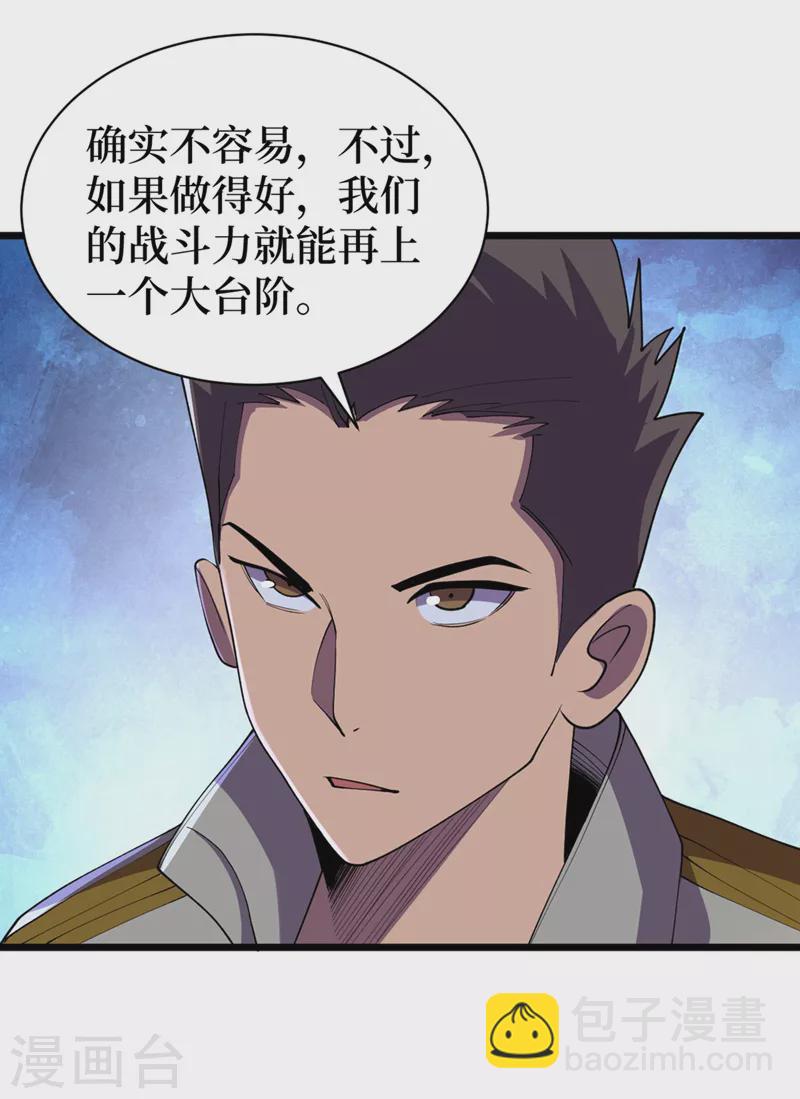 第147话 斩首行动，开始~-第150话