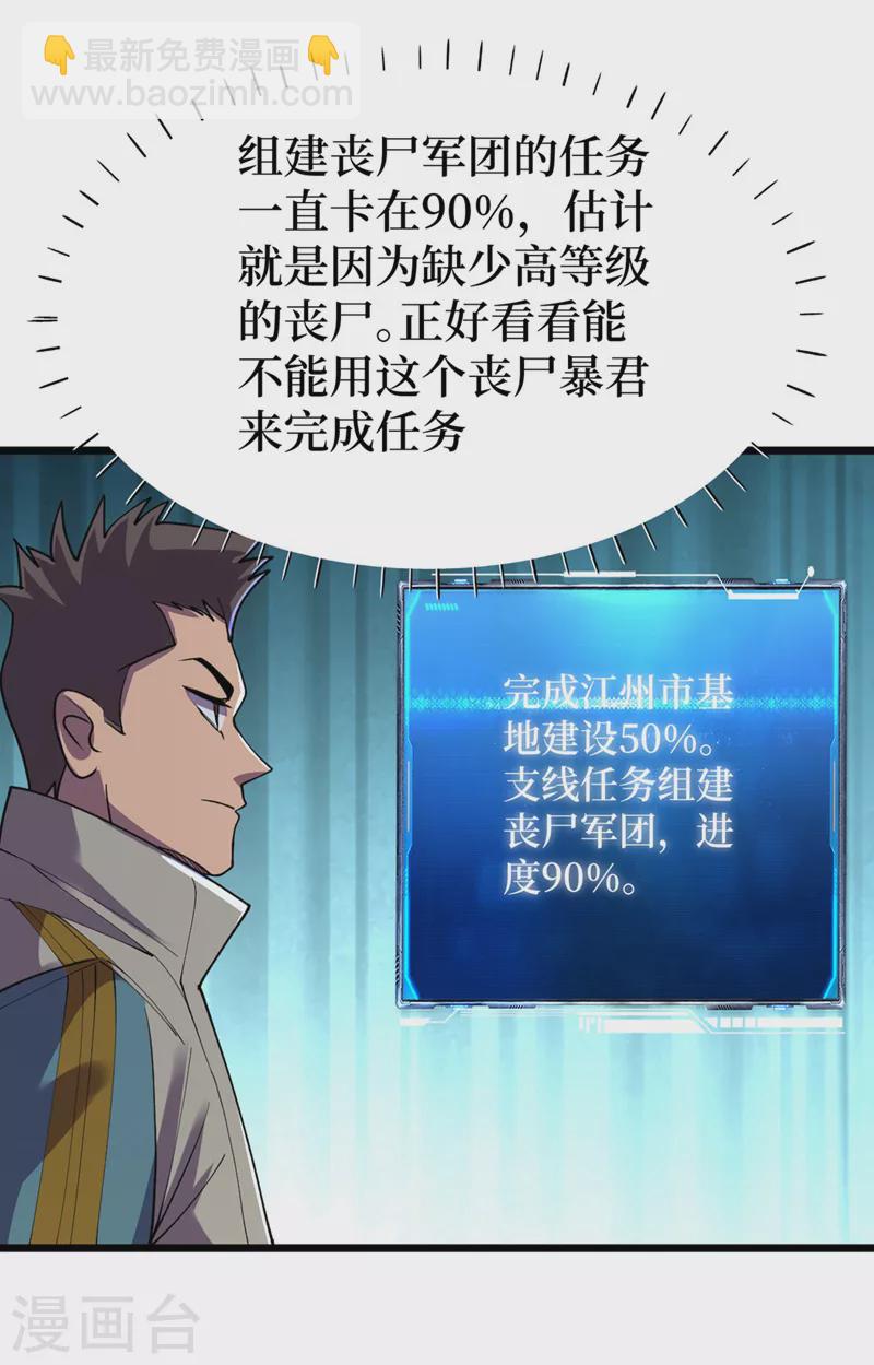 第147话 斩首行动，开始~-第150话