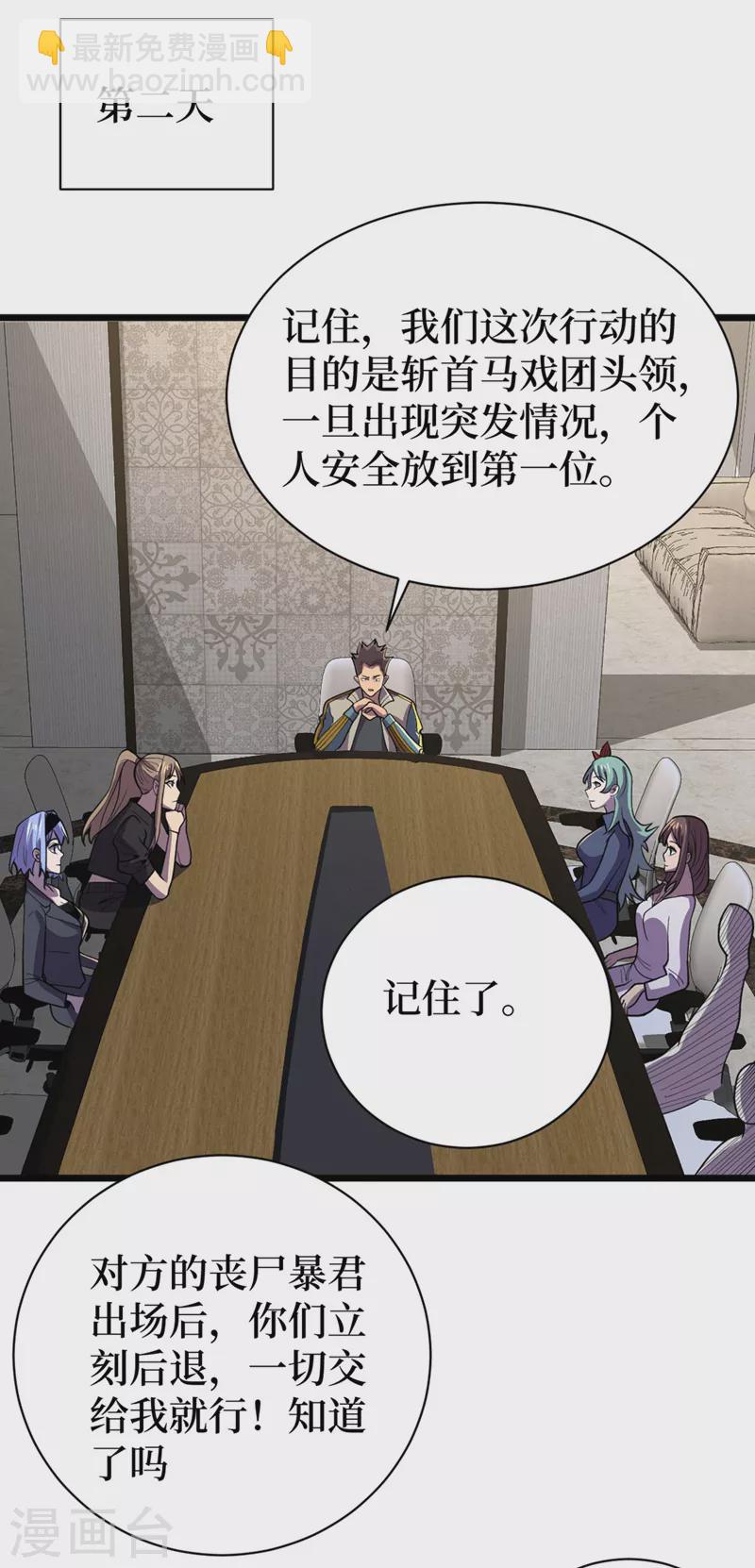 第147话 斩首行动，开始~-第150话