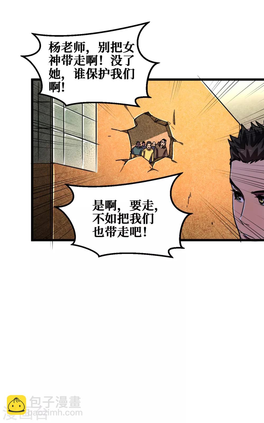 第14话 成就系统开启-第16话