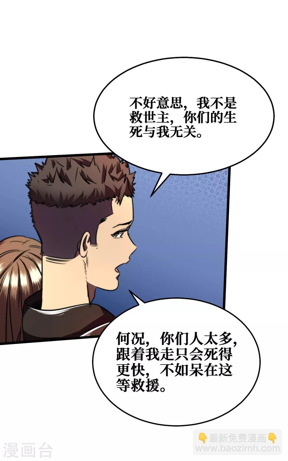 第14话 成就系统开启-第16话