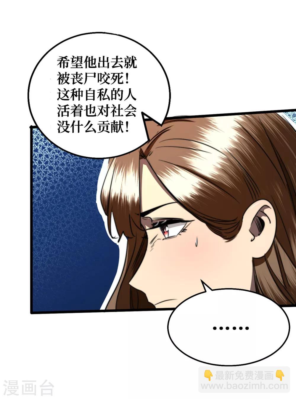 第14话 成就系统开启-第16话