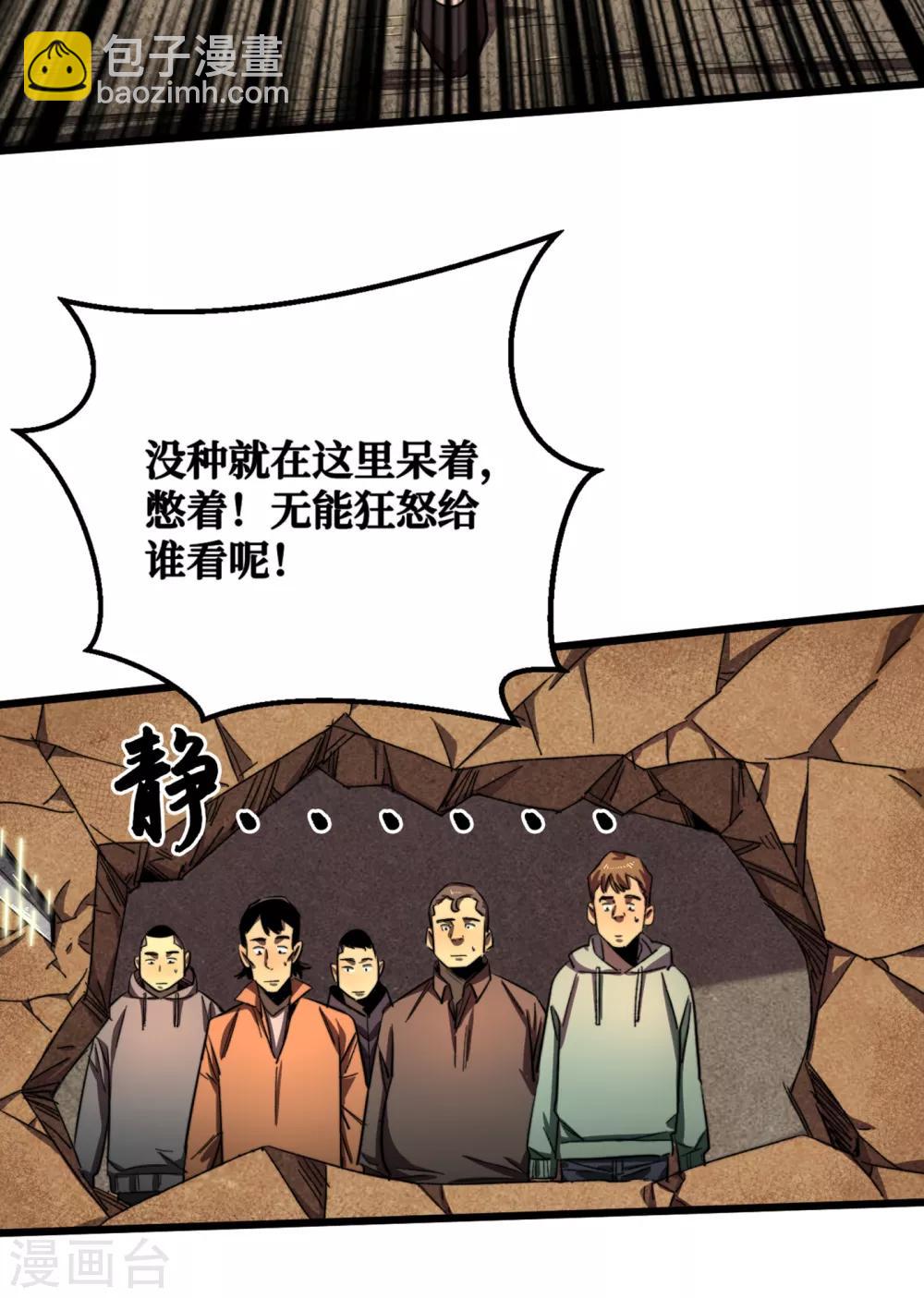 第14话 成就系统开启-第16话