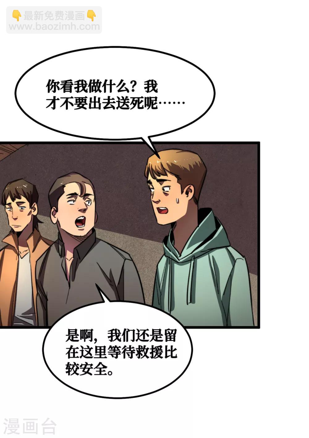 第14话 成就系统开启-第16话
