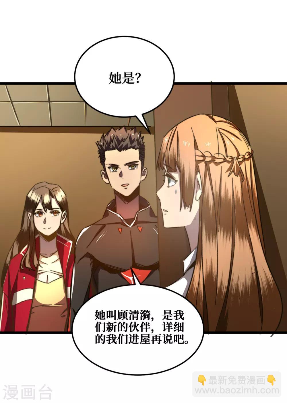 第14话 成就系统开启-第16话