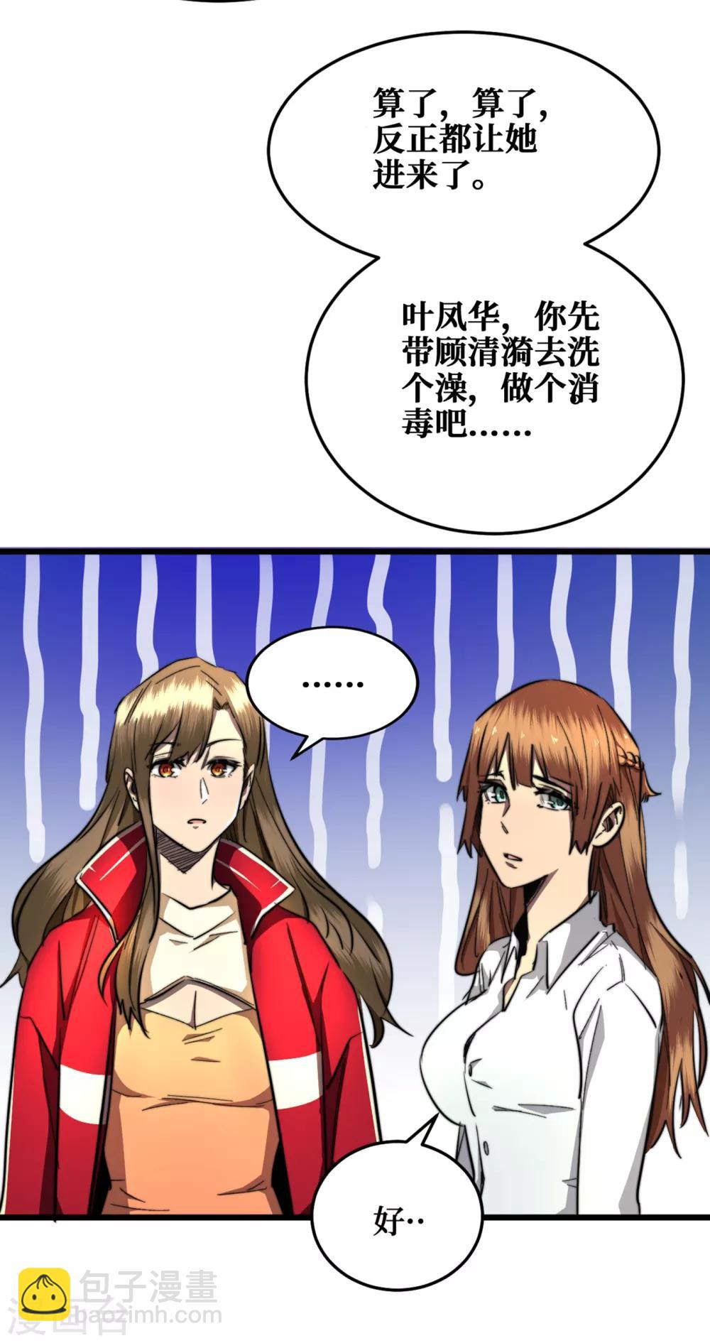 第14话 成就系统开启-第16话