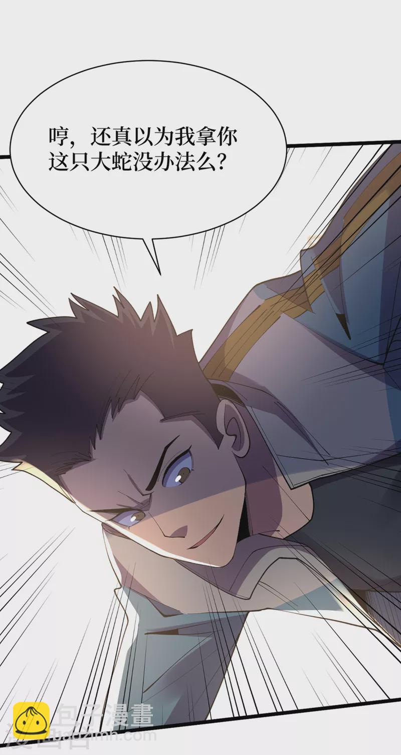 第149话 激活！丧尸控制！-第152话